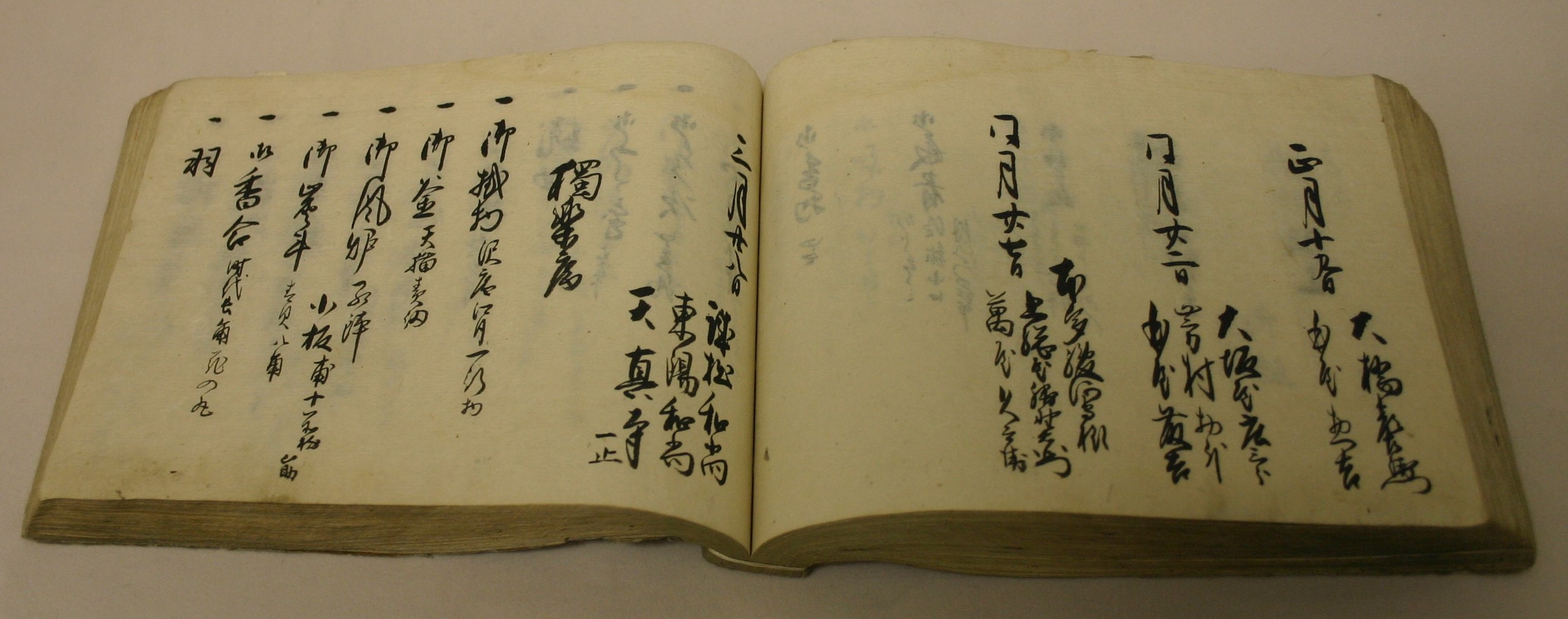 茶書にみる松平不味の茶の湯