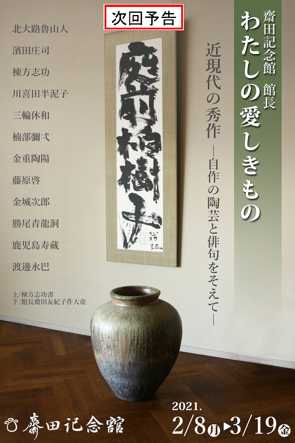 わたしの愛しきもの