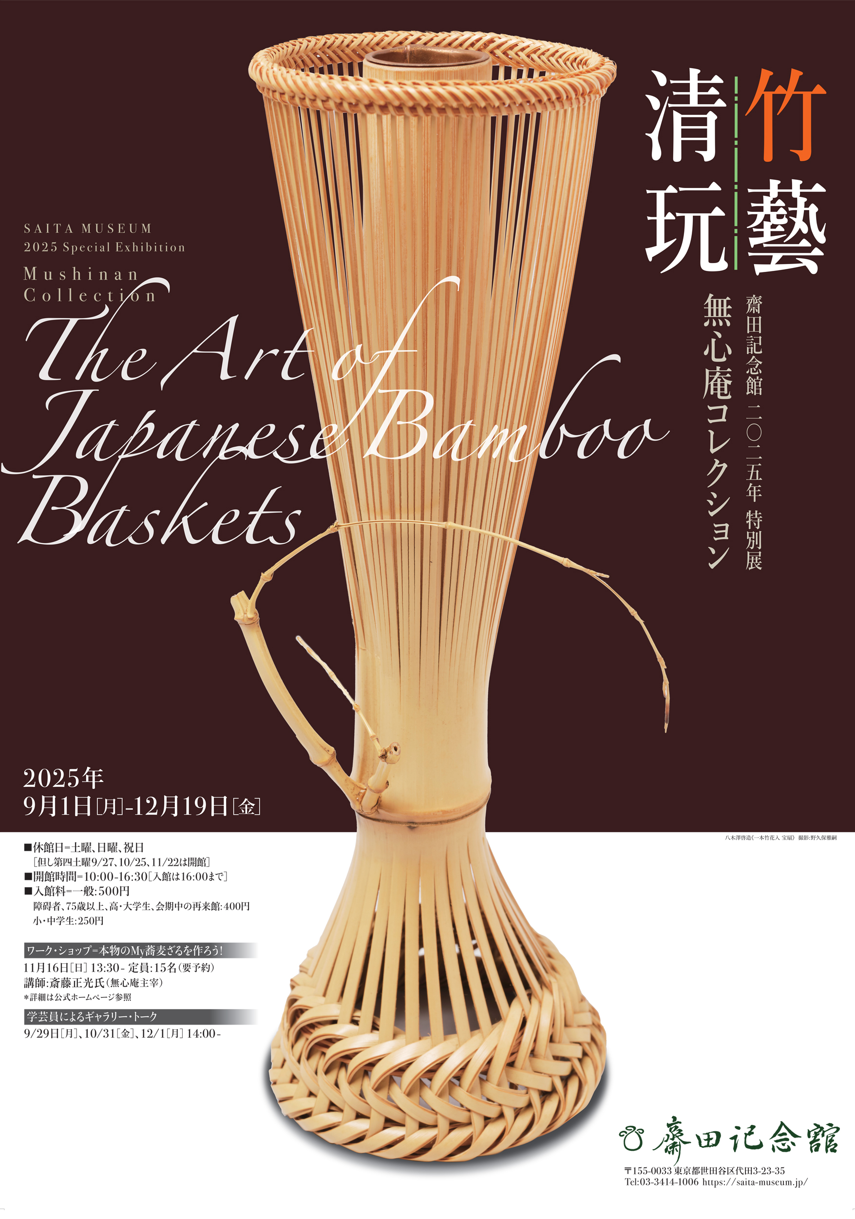 竹藝清玩